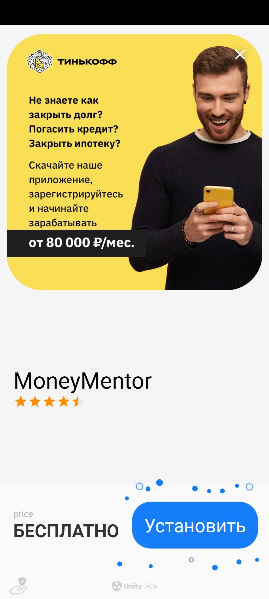 Требуется срочно удалить приложение MoneyMentor из Google Play - Форум – Google  Play