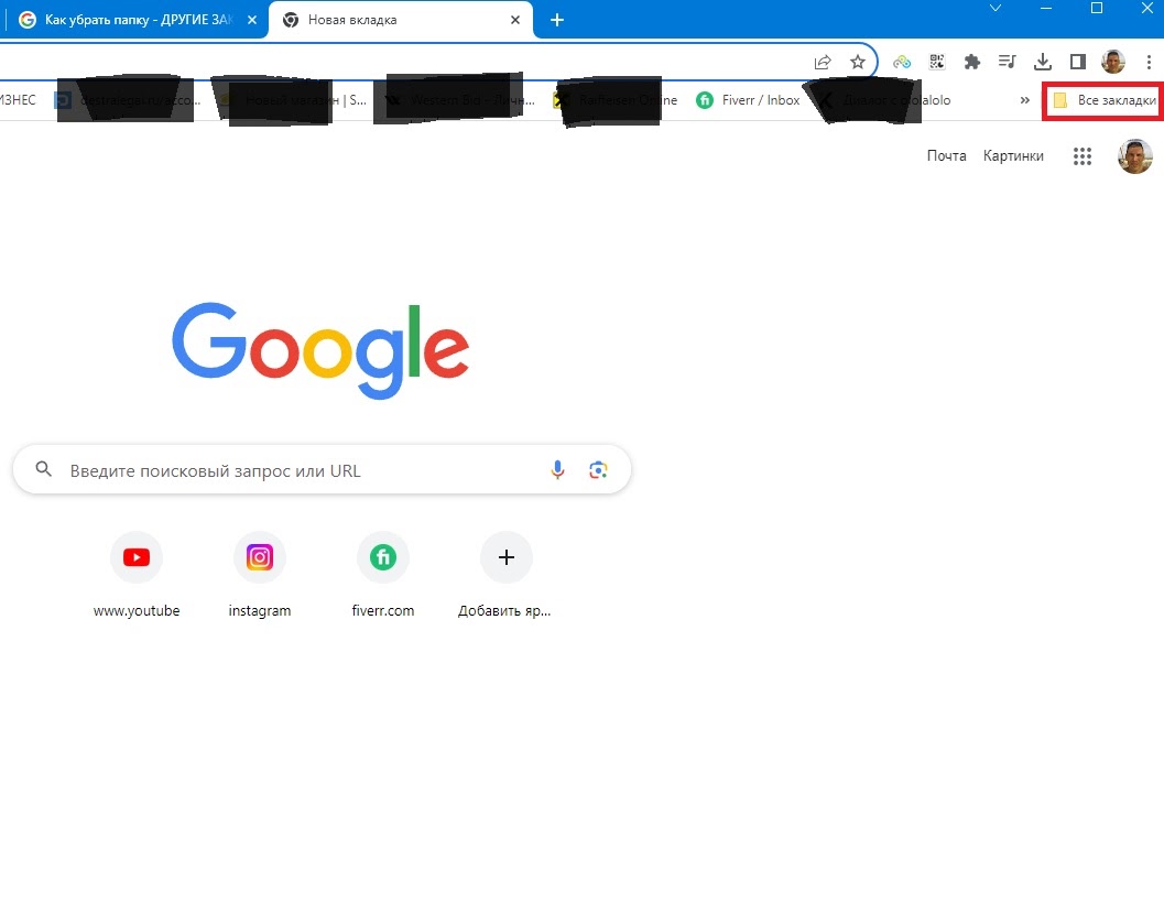 Где хранятся закладки браузера Google Chrome