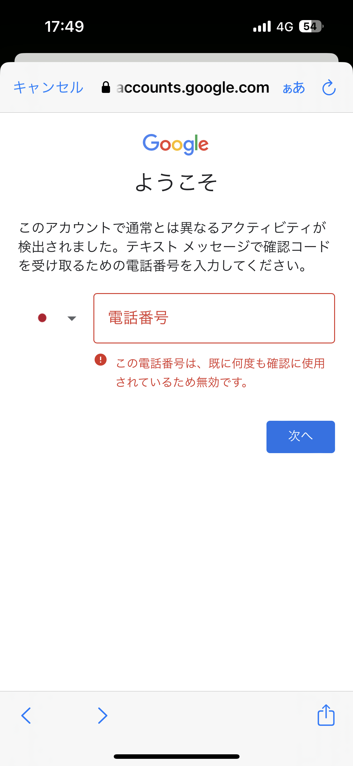 アカウントが追加出来ない - Google 検索 コミュニティ アカウントが追加出来ない - Google 検索 コミュニティ