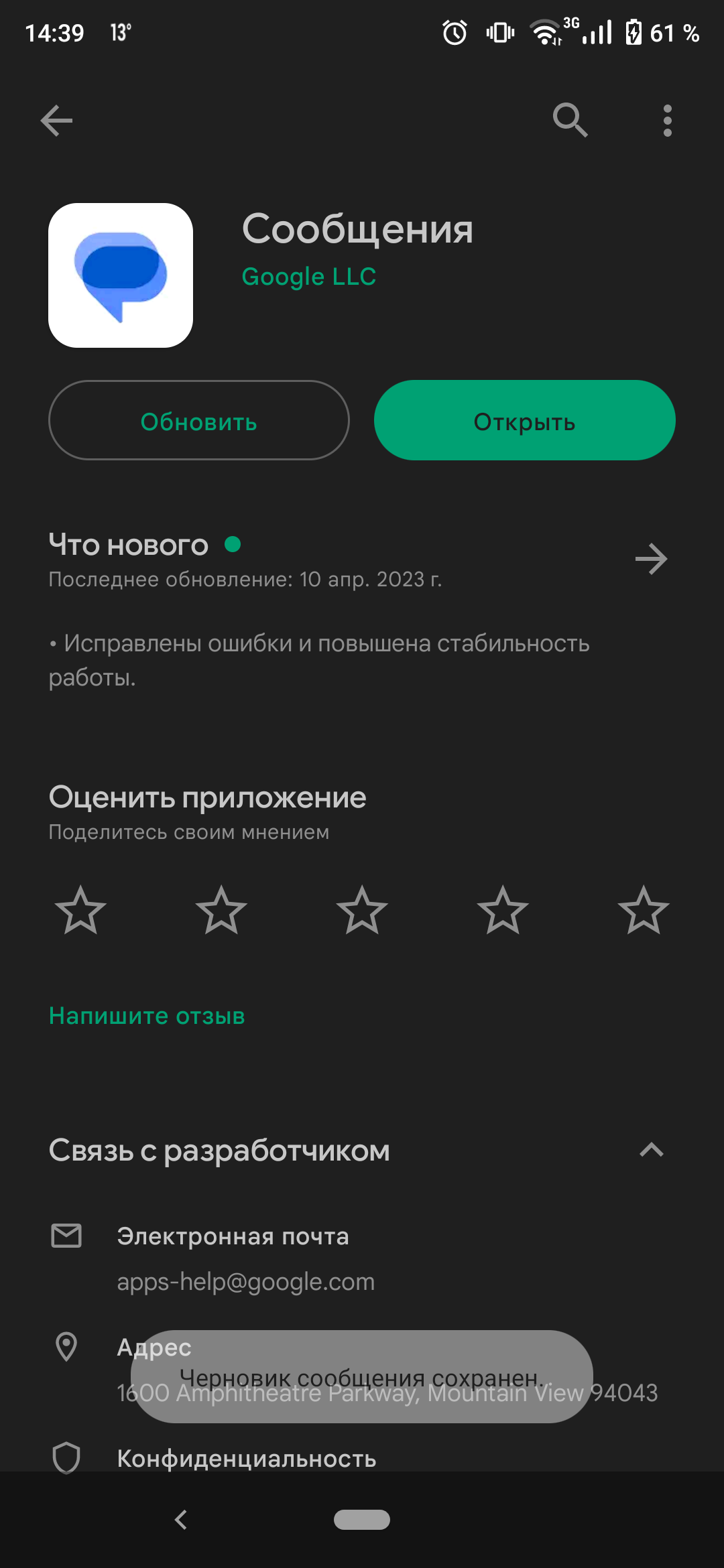 Задвоение значка приложения при его обновлении - Форум – Android