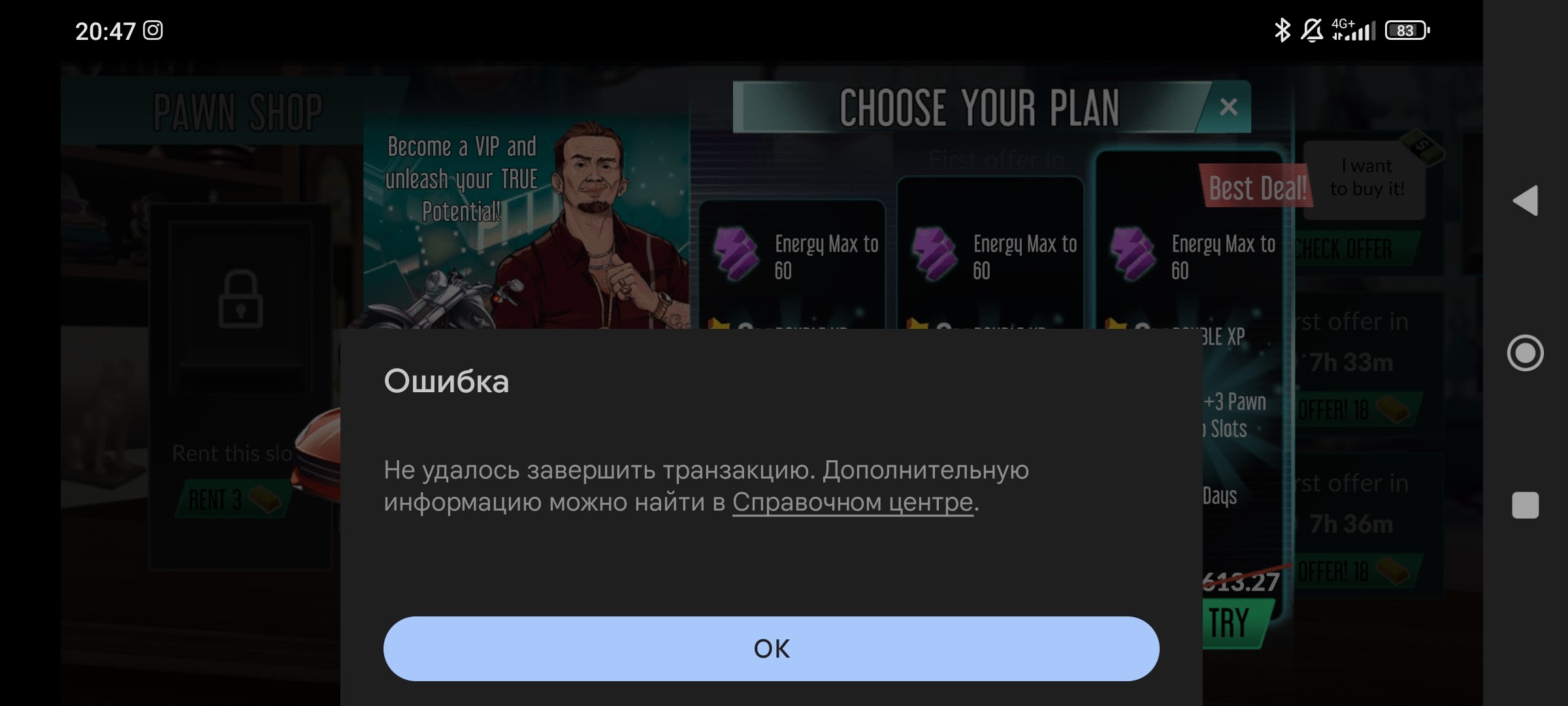 хочу совершить покупку в игре bid wars 2, но пишет ошибка и транзакция  прервана - Форум – Google Play