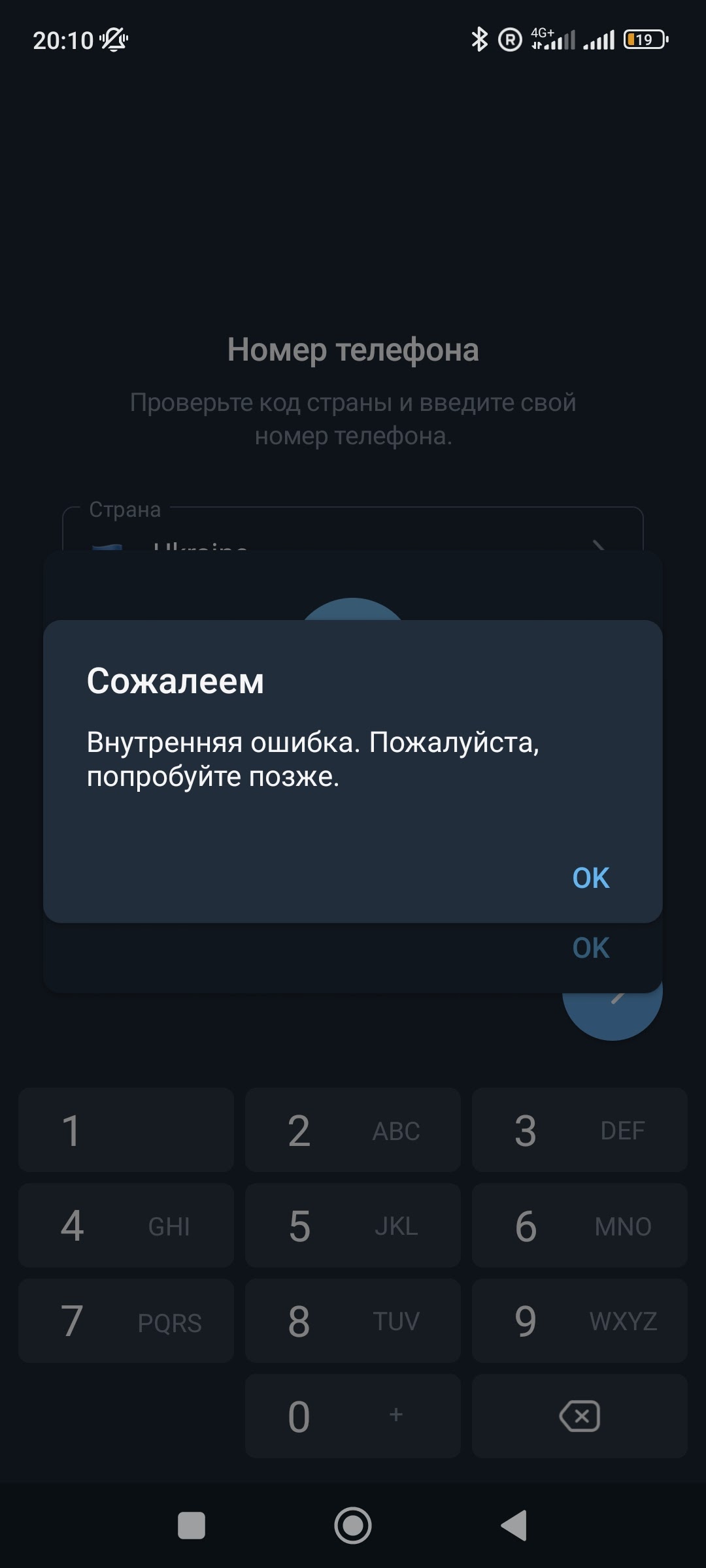 Как действовать, если не пришло смс с кодом активации 