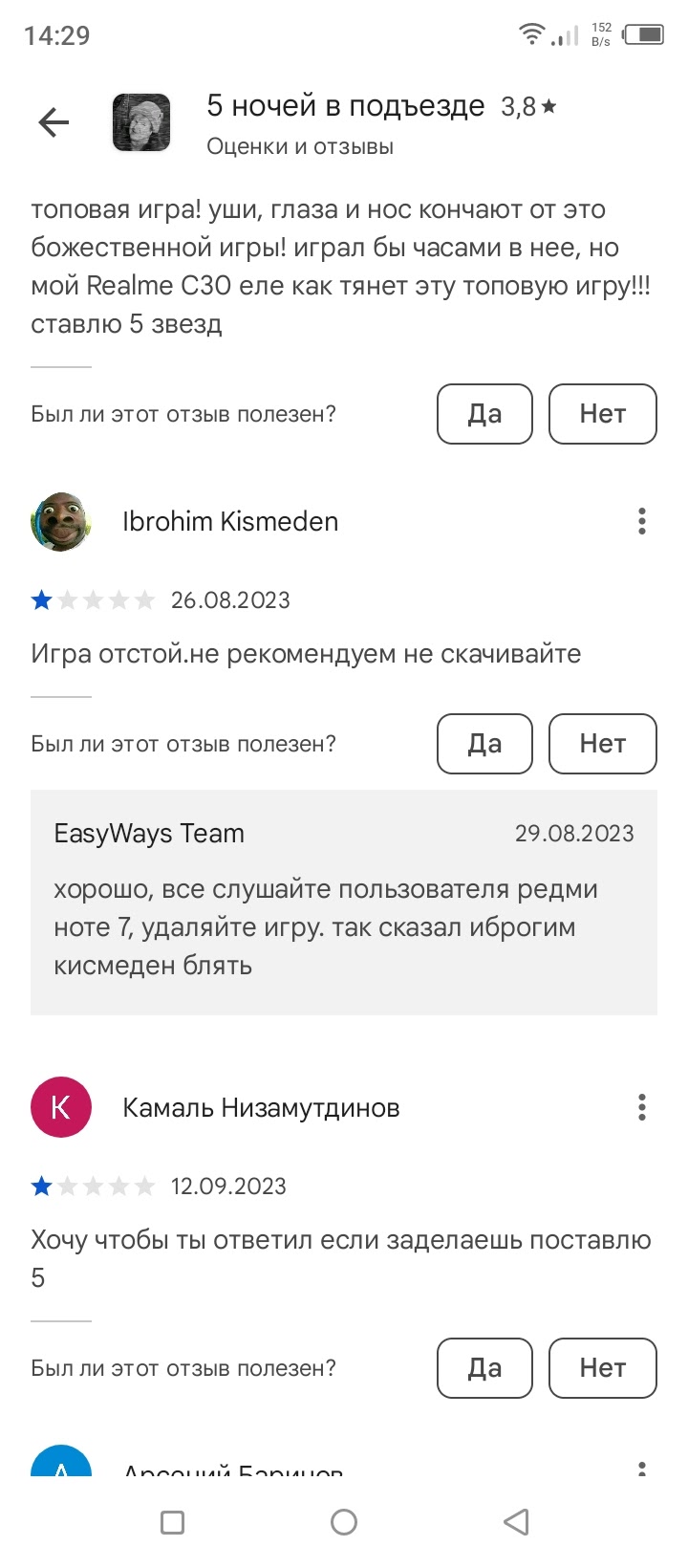 Нашёл ужасного разработчика(неадекватного) - Форум – Google Play