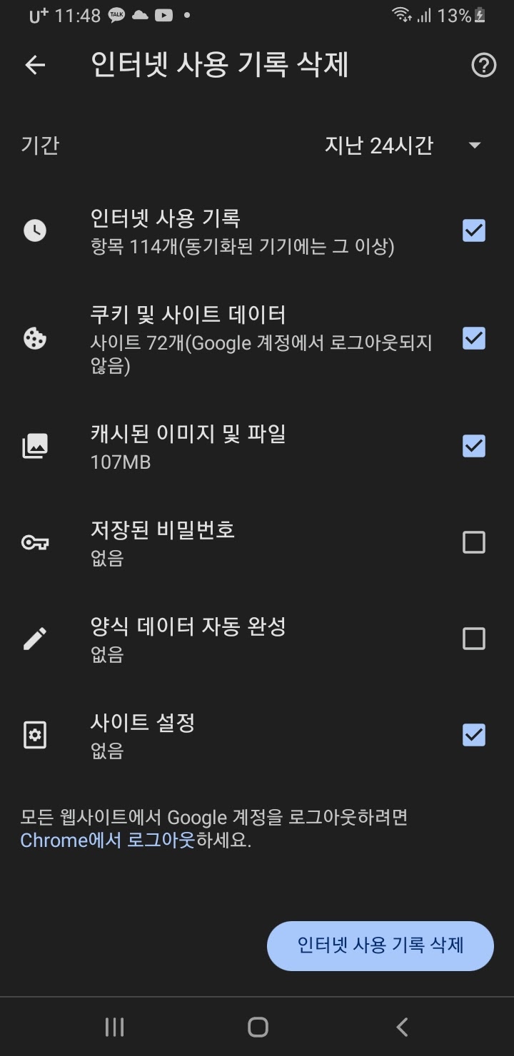 기존에 있던 타임라인이 전부 없어졌습니다. - Android 커뮤니티