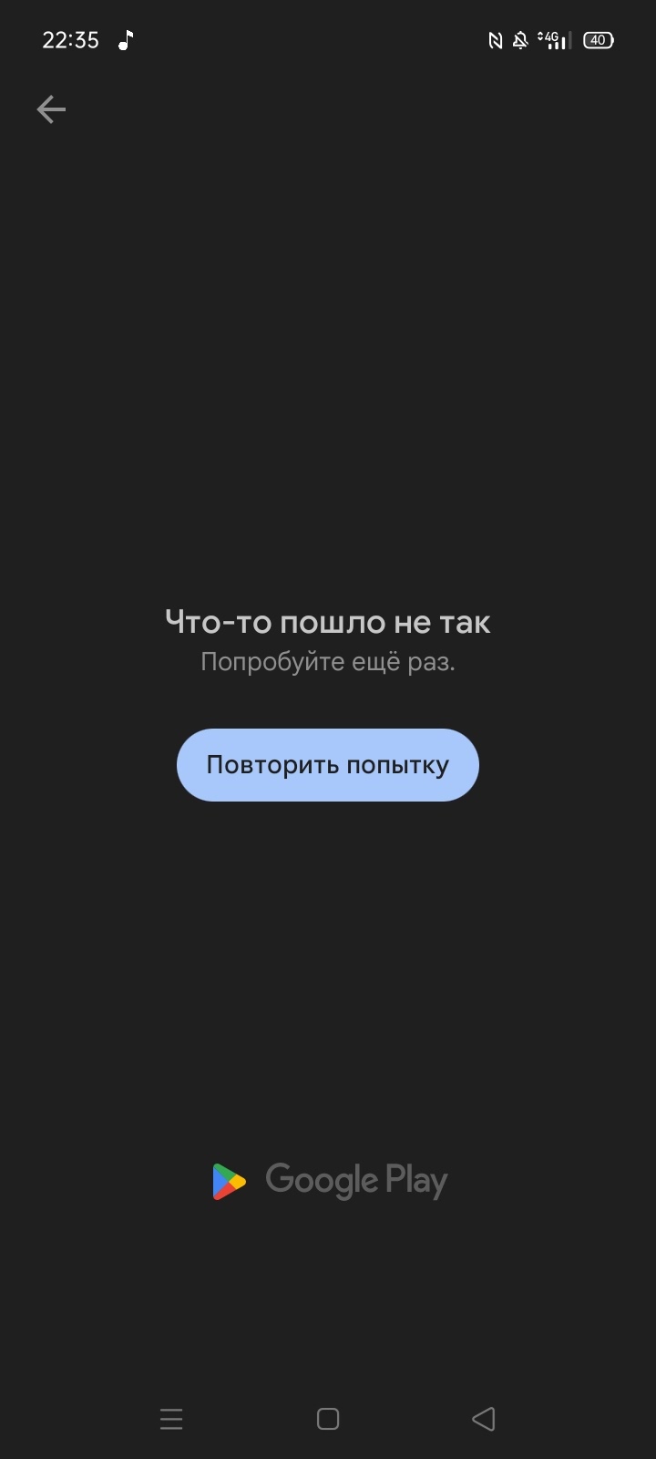 Не скачиваются приложения - Форум – Google Play