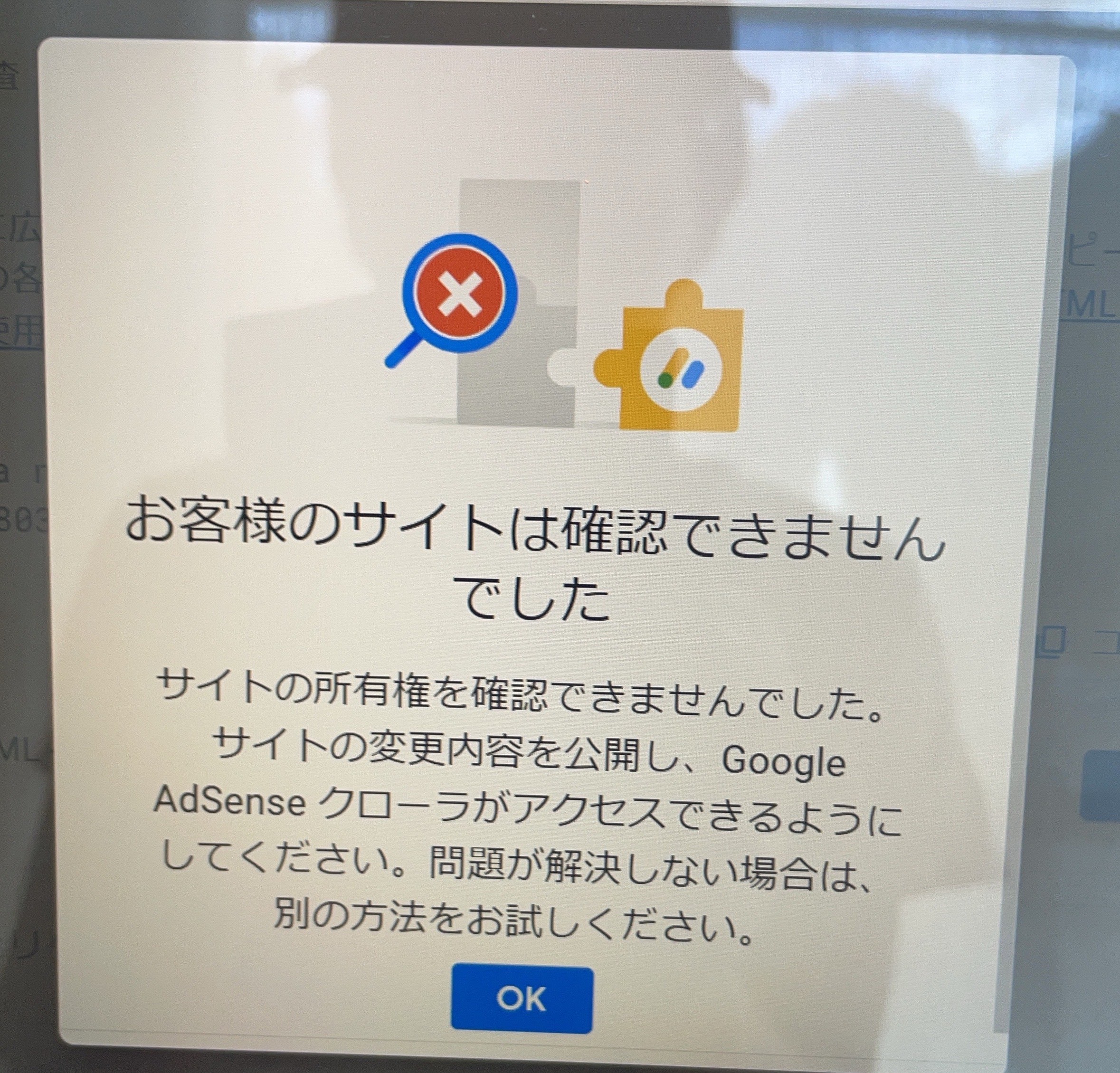 アドセンスの申請をする際、HTMLタグを配置しました 確認を押すと、お客様のサイトは確認出来ませんでしたのエラー - Google AdSense  コミュニティ