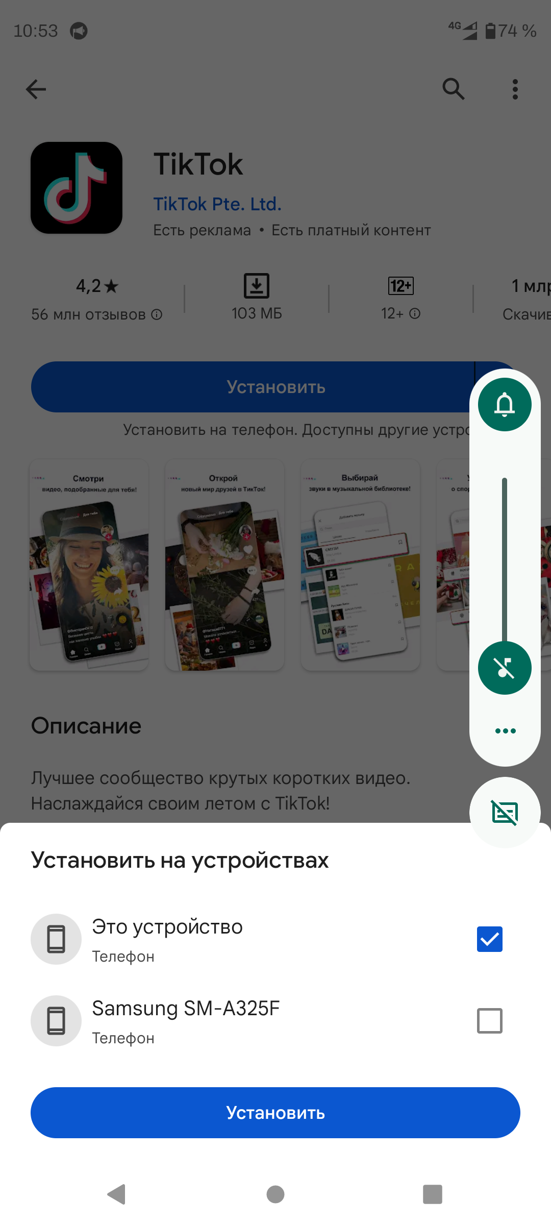 Утерянное устройство - Форум – Google Play