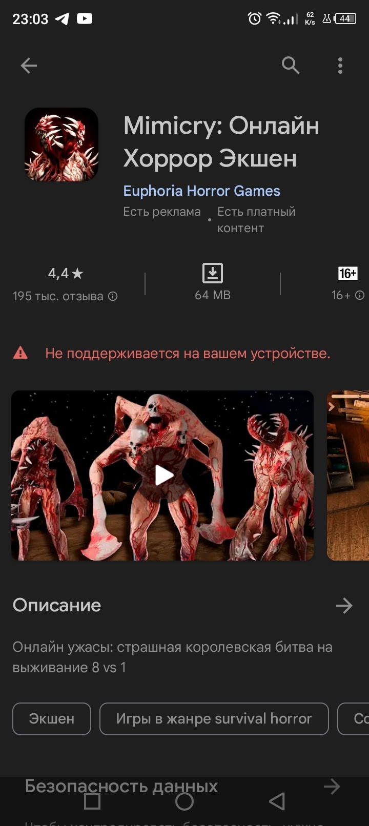 У меня не поддерживает множество игр - Форум – Google Play