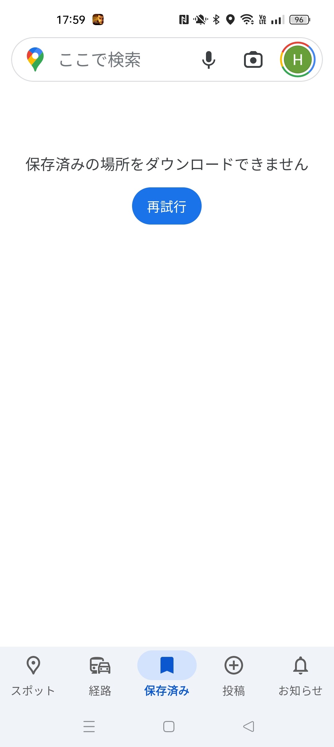 機種変更したらグーグルマップ保存済み場所が見れなくなりました。アカウントの再ログイン、キャッシュ削除、再起動、更新を再インストール全部だめでした -  Google マップ コミュニティ