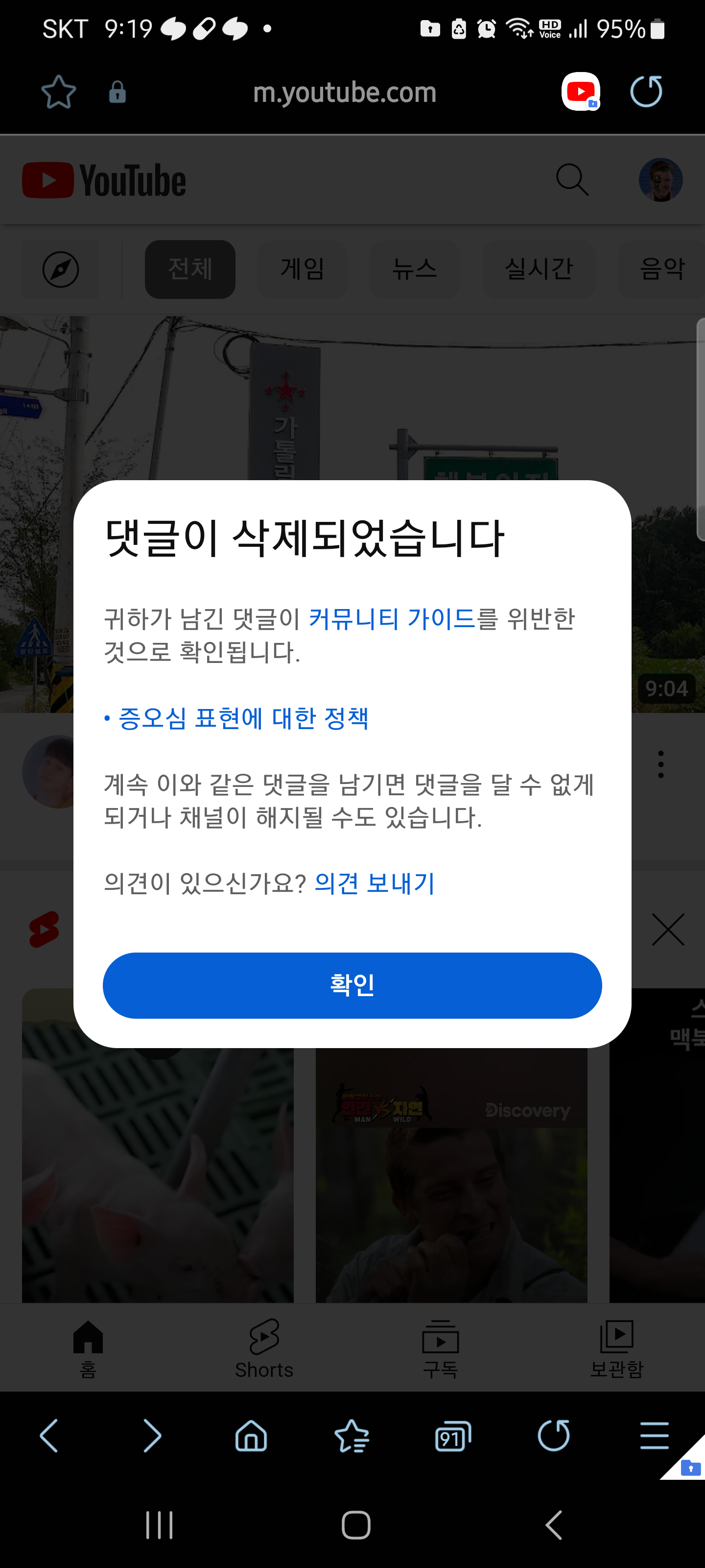삭제된 댓글 알림에 대한 불친절한 UI 개선 부탁드립니다 - YouTube 커뮤니티