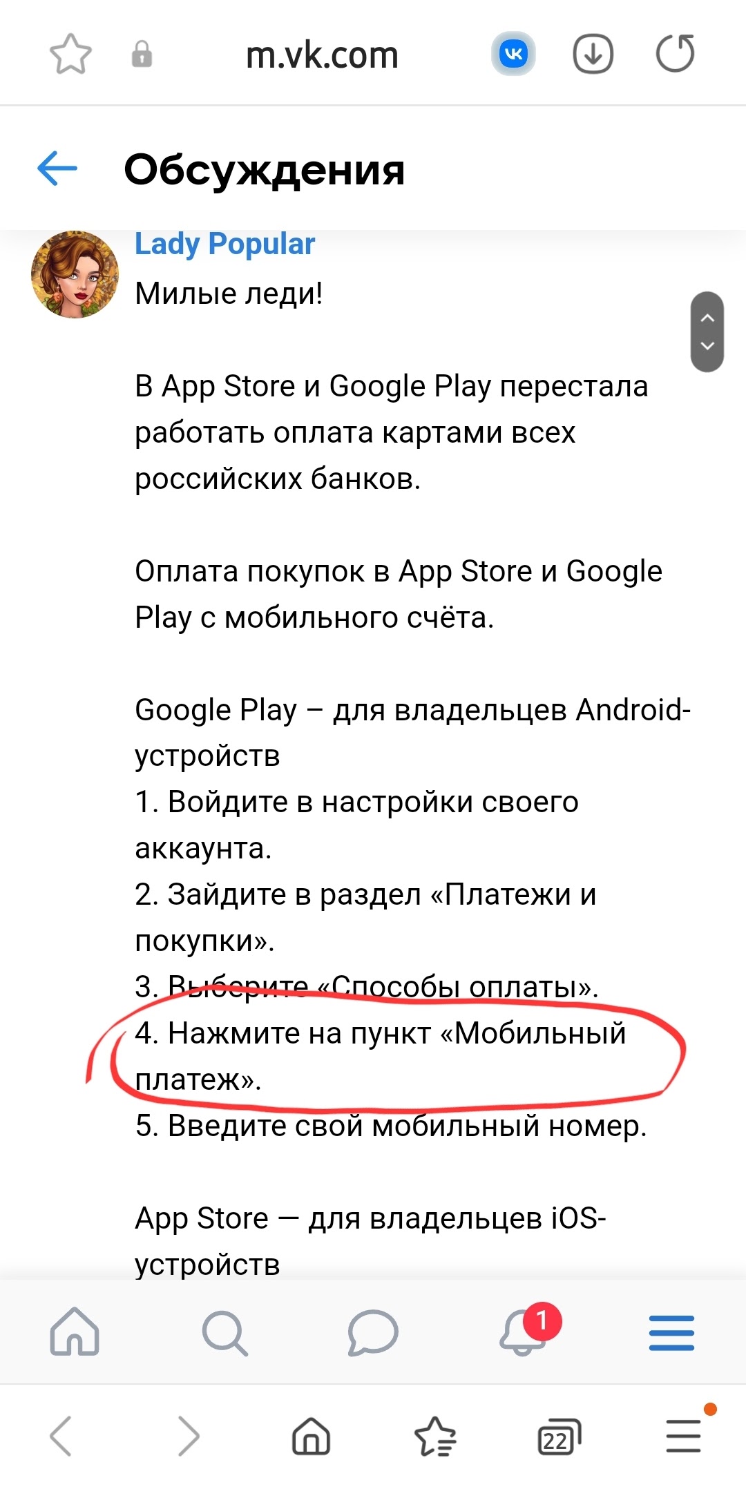 Есть ли возможность ввести оплату с помощью мобильного платежа с помощью  телефона - Форум – Google Play