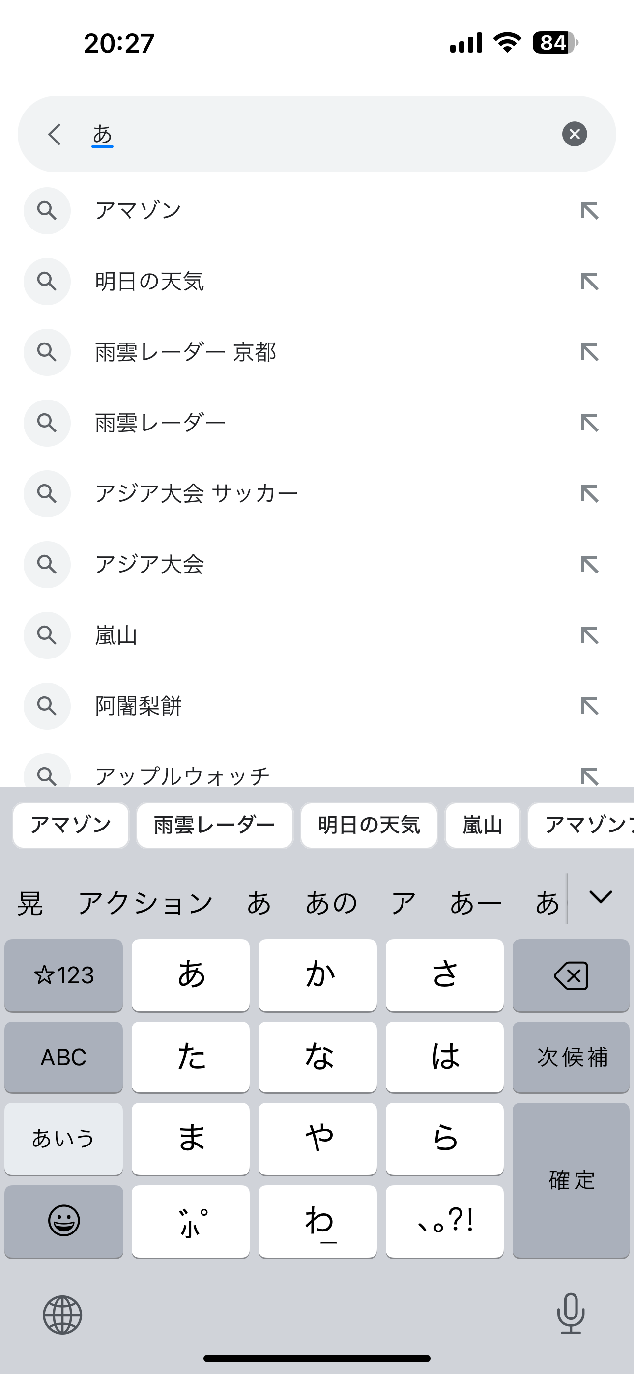 検索画面で、文字をひとつ入力すると候補が出てしまう。それを非表示に