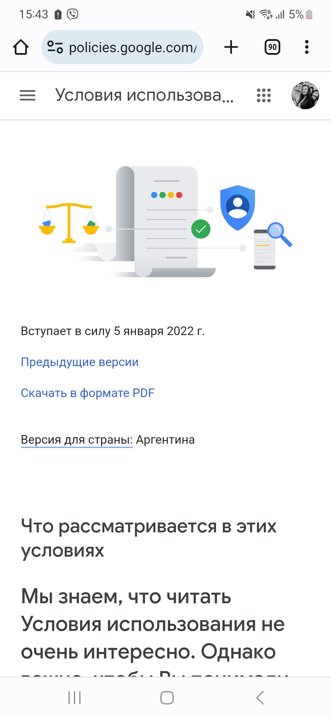 Не могу присоединиться к семейной группе, потому что не соответствует  страна. Но у нас одна страна! - Форум – Google Play