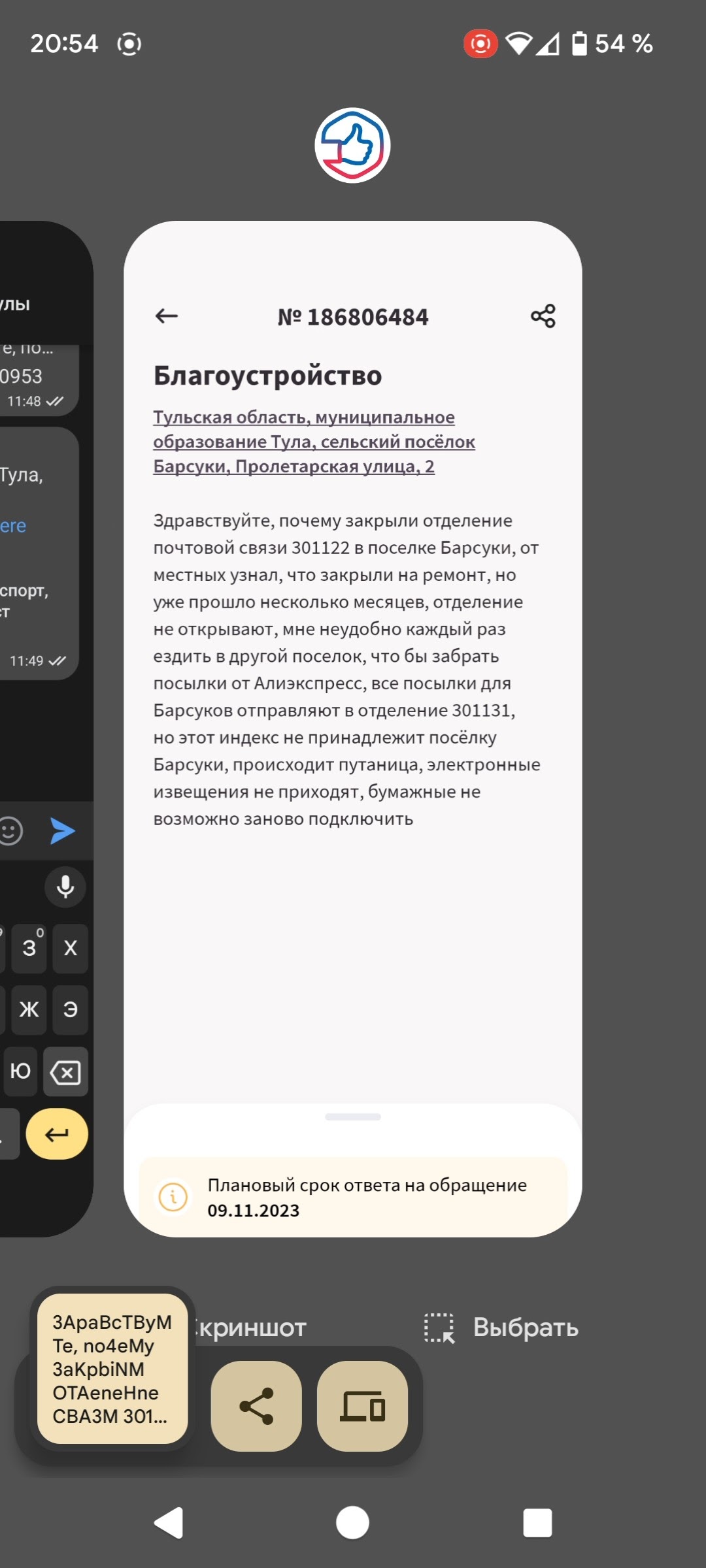 Text recognition in Russian does not work correctly on the screen in  applications - Google Pixel Community