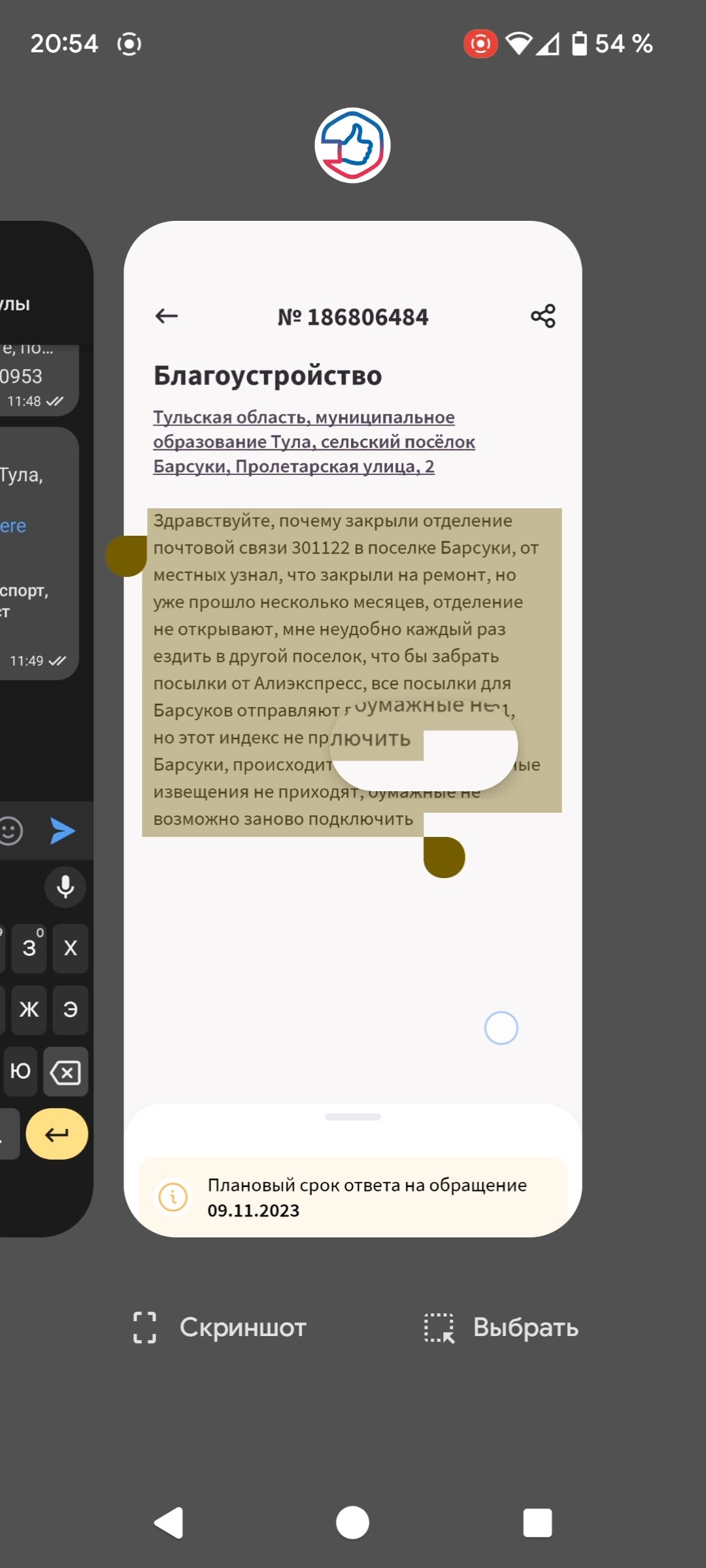 Text recognition in Russian does not work correctly on the screen in  applications - Google Pixel Community