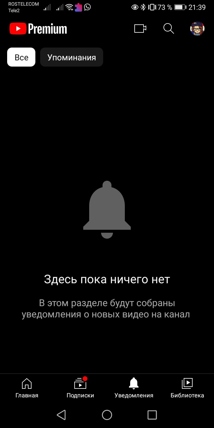 Не приходят уведомления в самом приложении - Форум – Google Play