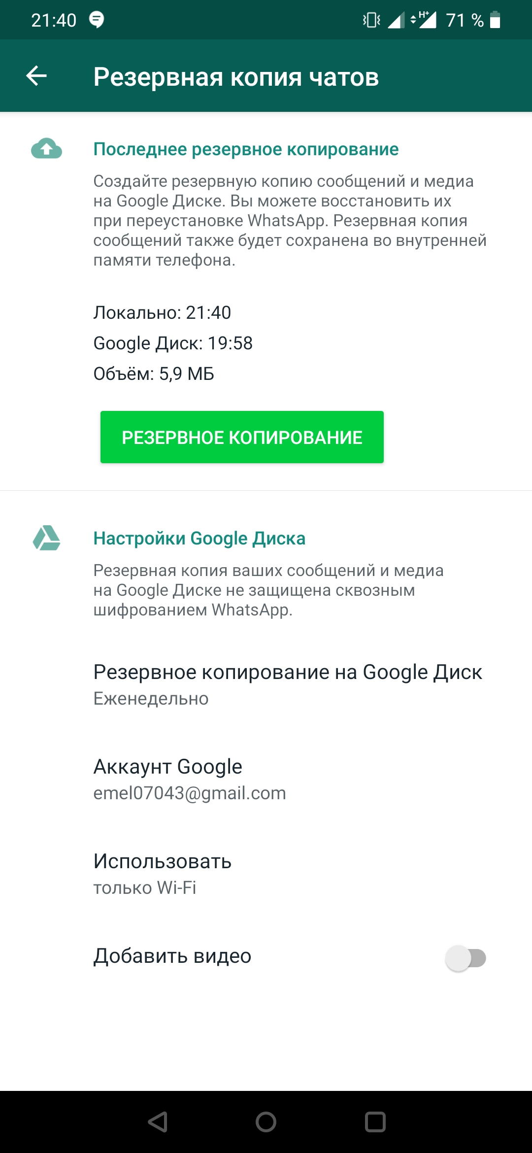 Восстановление переписки. Как возобновить переписку в ватсапе удаленную на андроиде. Как восстановить сообщения в ватсапе. Как восстановить удаленную переписку ватсап на андроиде. Восстановление удаленной переписки в ватсапе.