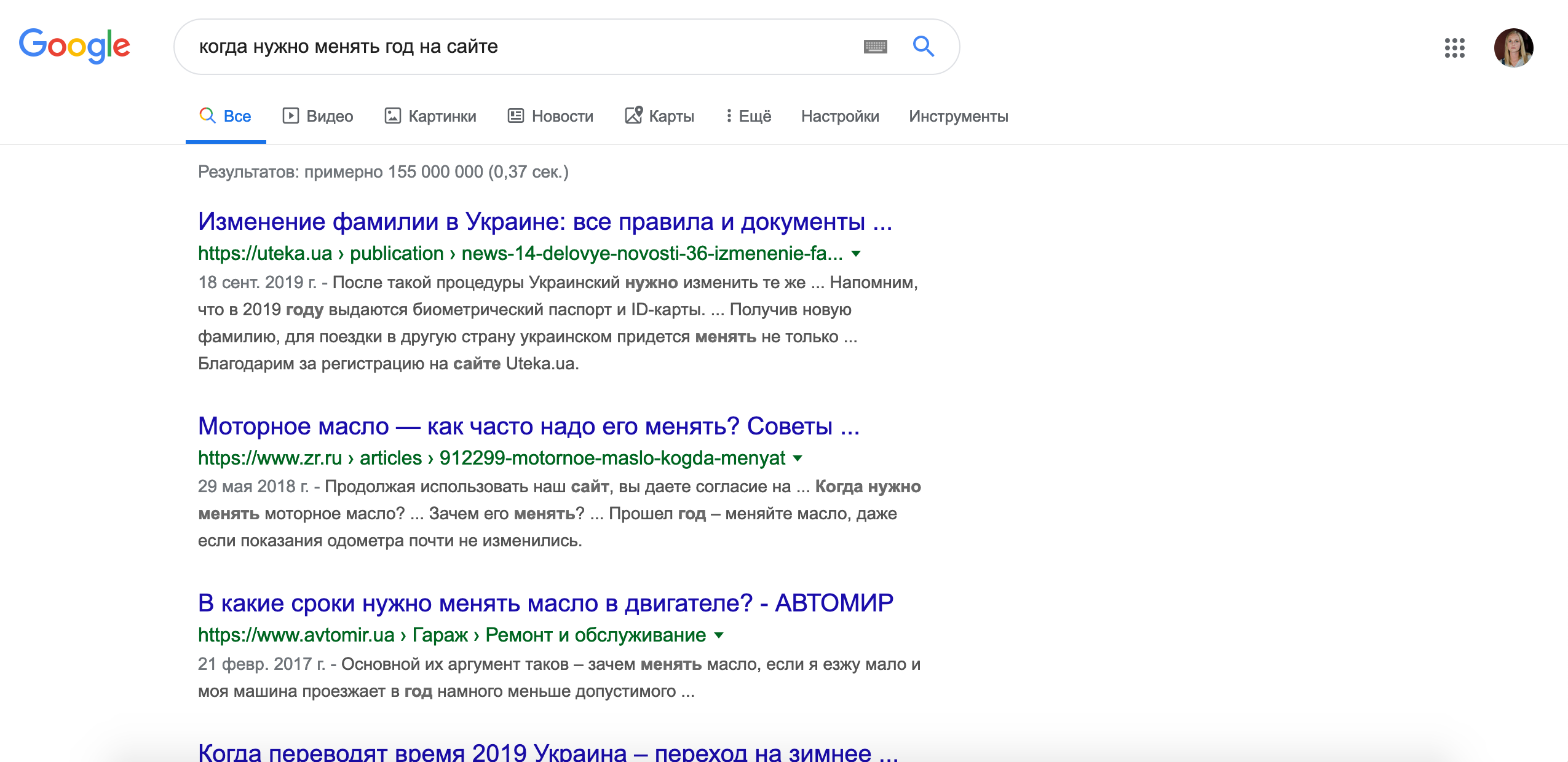 Не релевантные результаты поиска - Форум – Google Поиск и Ассистент