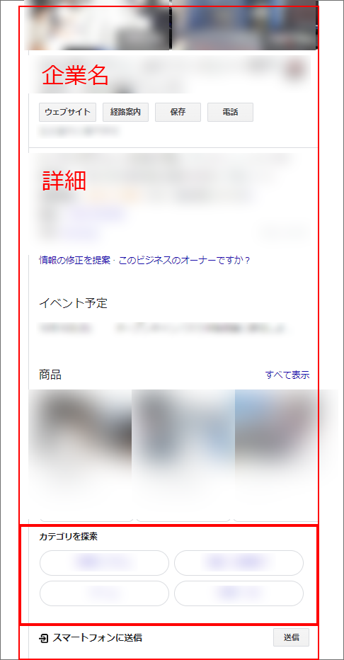 カテゴリを探索」を設定する方法を教えてください。 - Google ビジネス