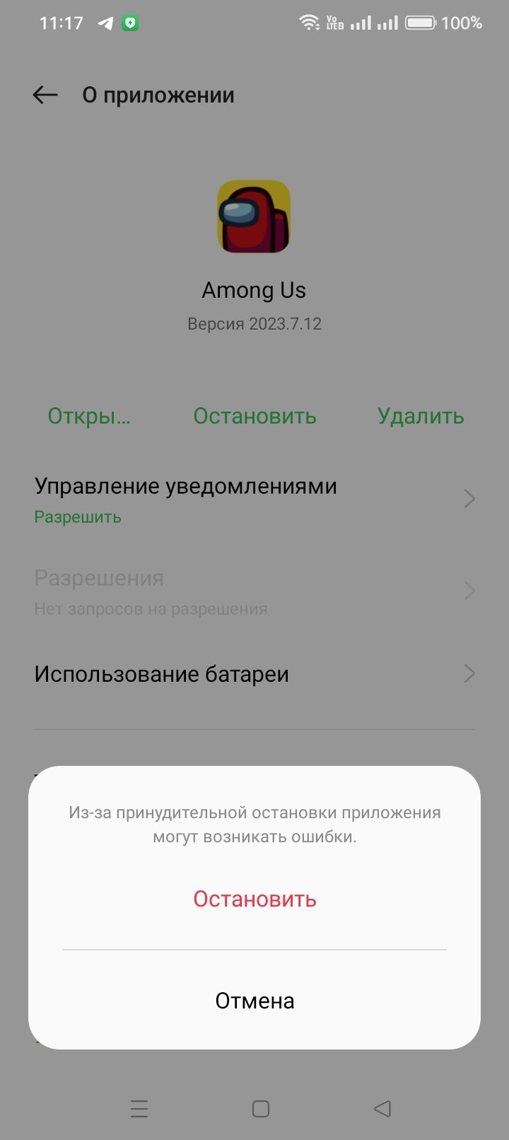 Почему меня кинули в Among Us? - Форум – Google Play