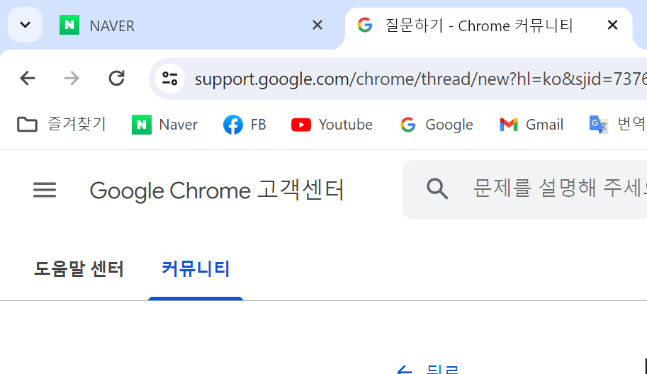 크롬 브라우저 테마가 갑자기 변경되었습니다. - Chrome 커뮤니티 크롬 브라우저 테마가 갑자기 변경되었습니다. - Chrome 커뮤니티