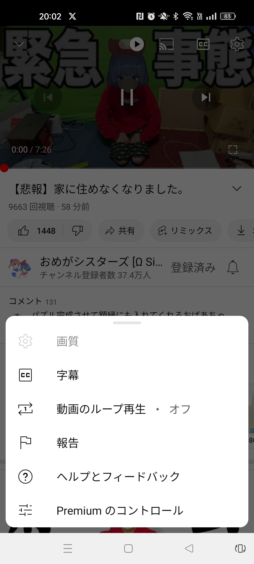 youtube 画面 ロック