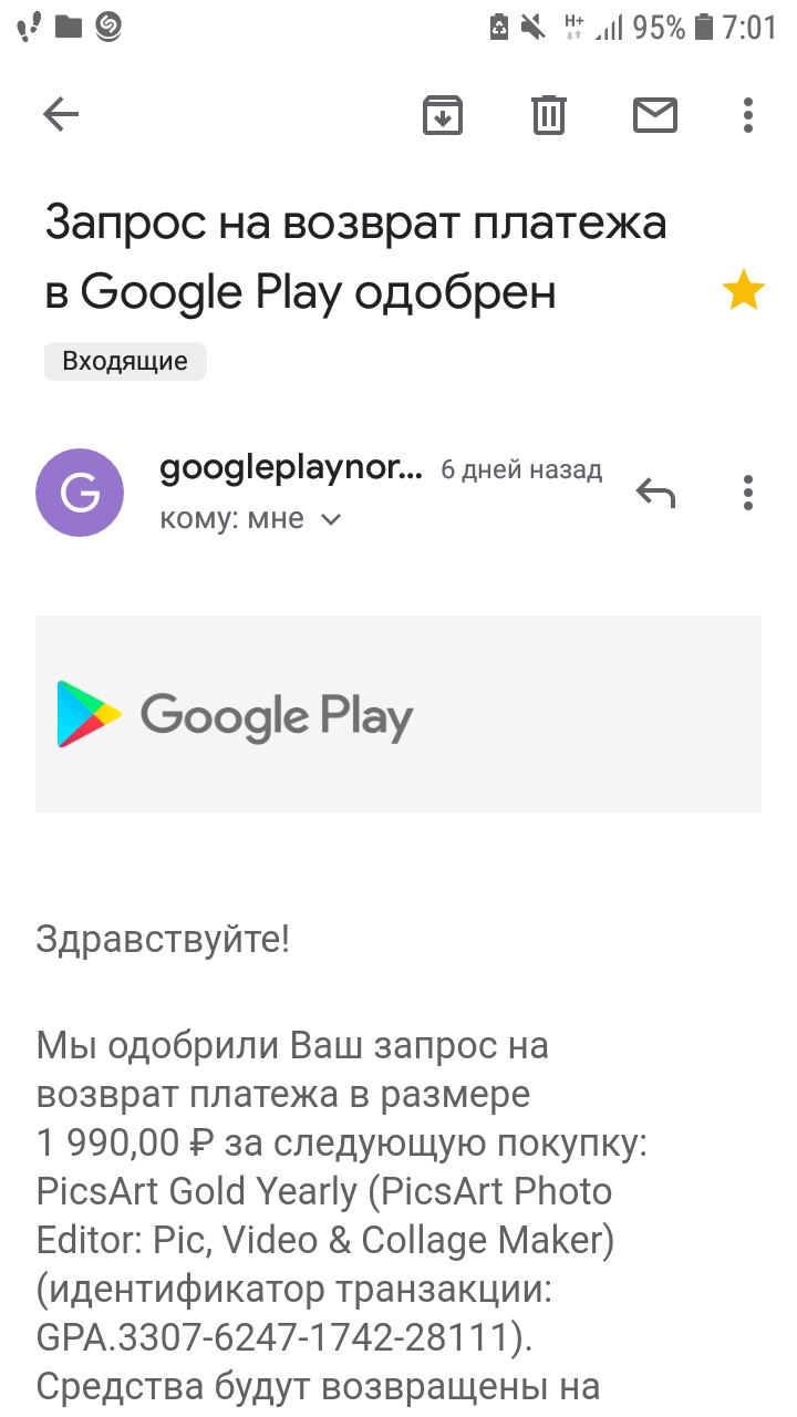 Не вернули деньги за приложение - Форум – Google Play