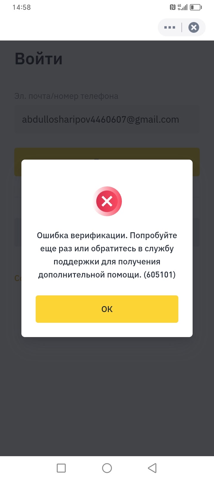 не могу войти в аккаунт одноклассники с телефона (97) фото