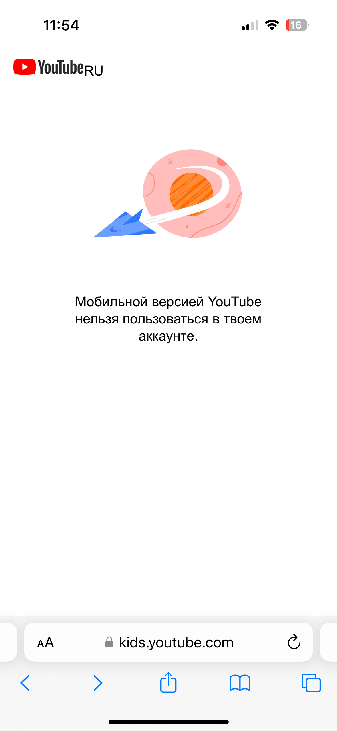 Не могу пользоваться мобильной версией YouTube - Форум – YouTube