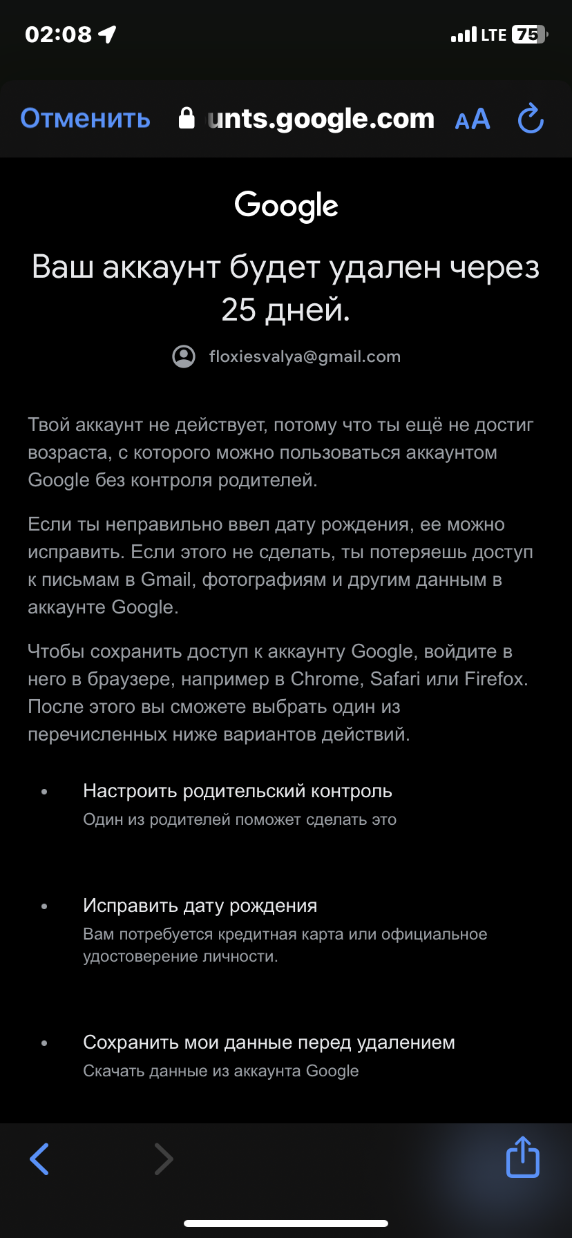 мою учетную запись в google заблокировали лживо - Форум – Google Поиск и  Ассистент