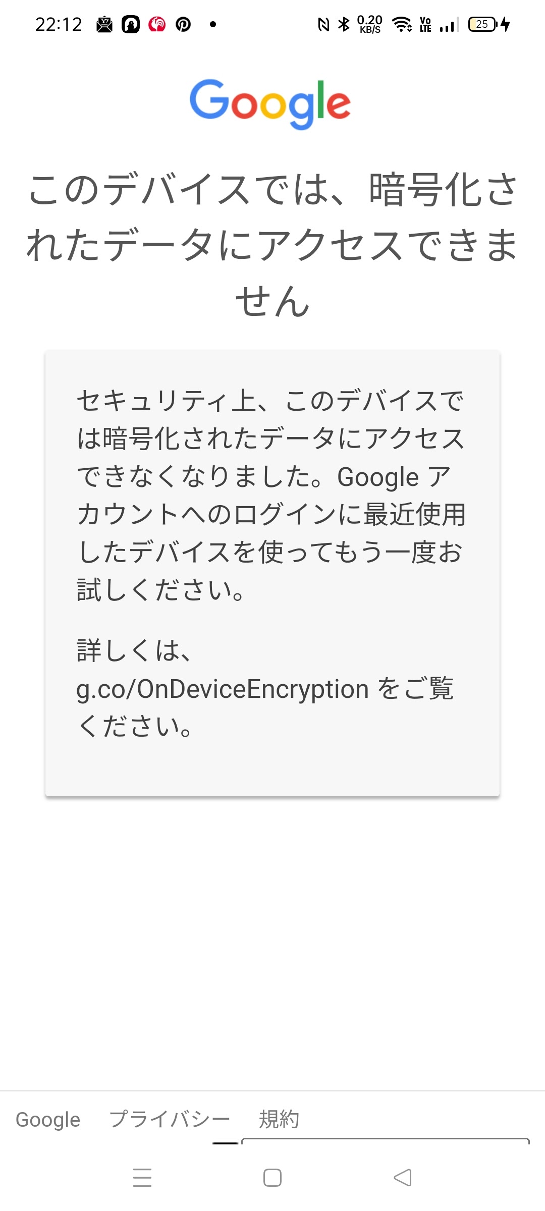 メルカリでビットコインを始める手続きエラー - Google Play コミュニティ