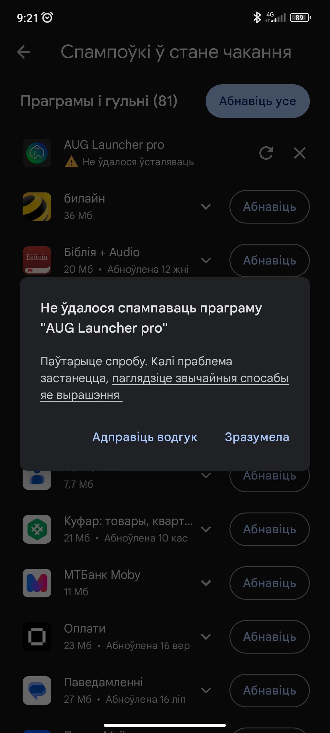 Я купил Pro версию приложения. На новом телефоне не могу его установить.  Аккаунт тот же. - Форум – Google Play