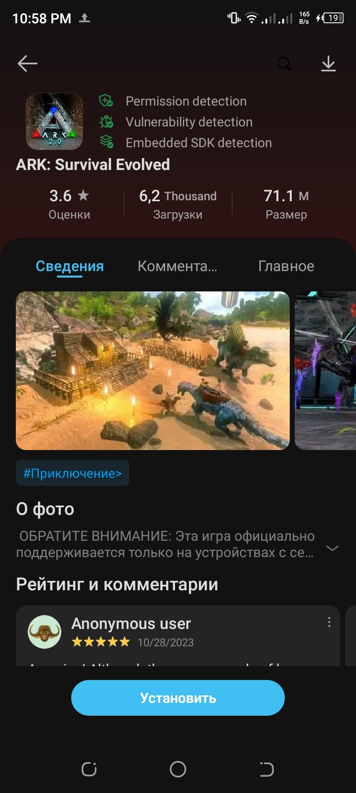 Пропала игра ARK Survival Evolved - Форум – Google Play