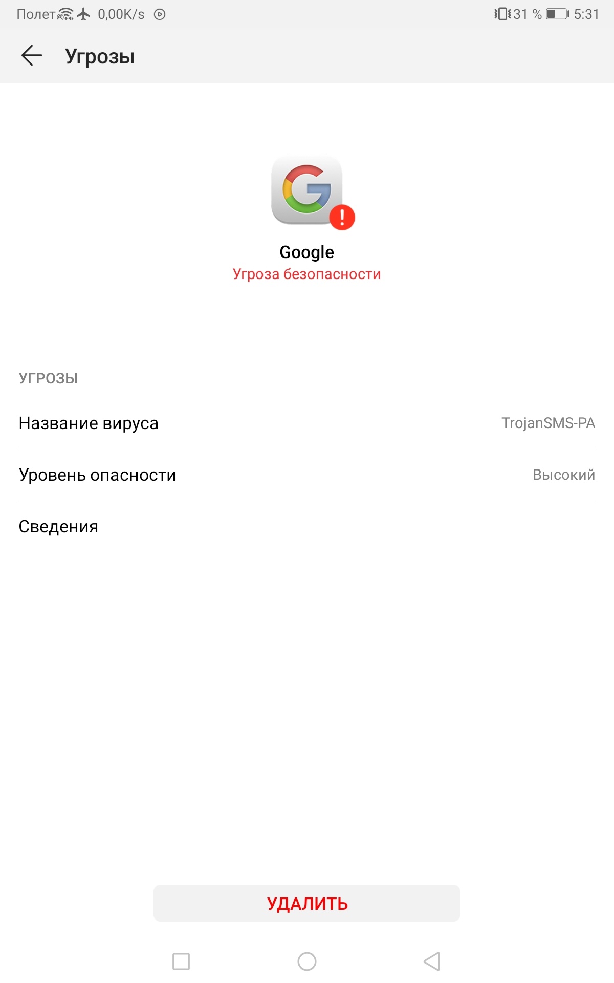 На обновление вирус - Форум – Android