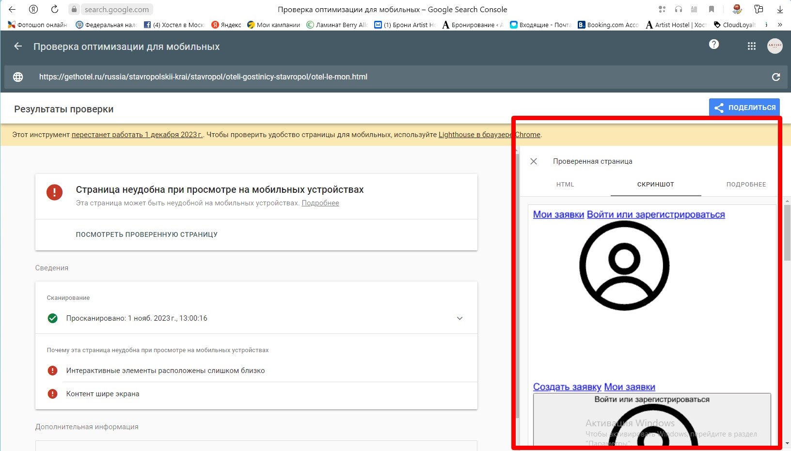 Ошибка Мобильной Версии У 173 Страниц - Форум – Центр Google Поиска