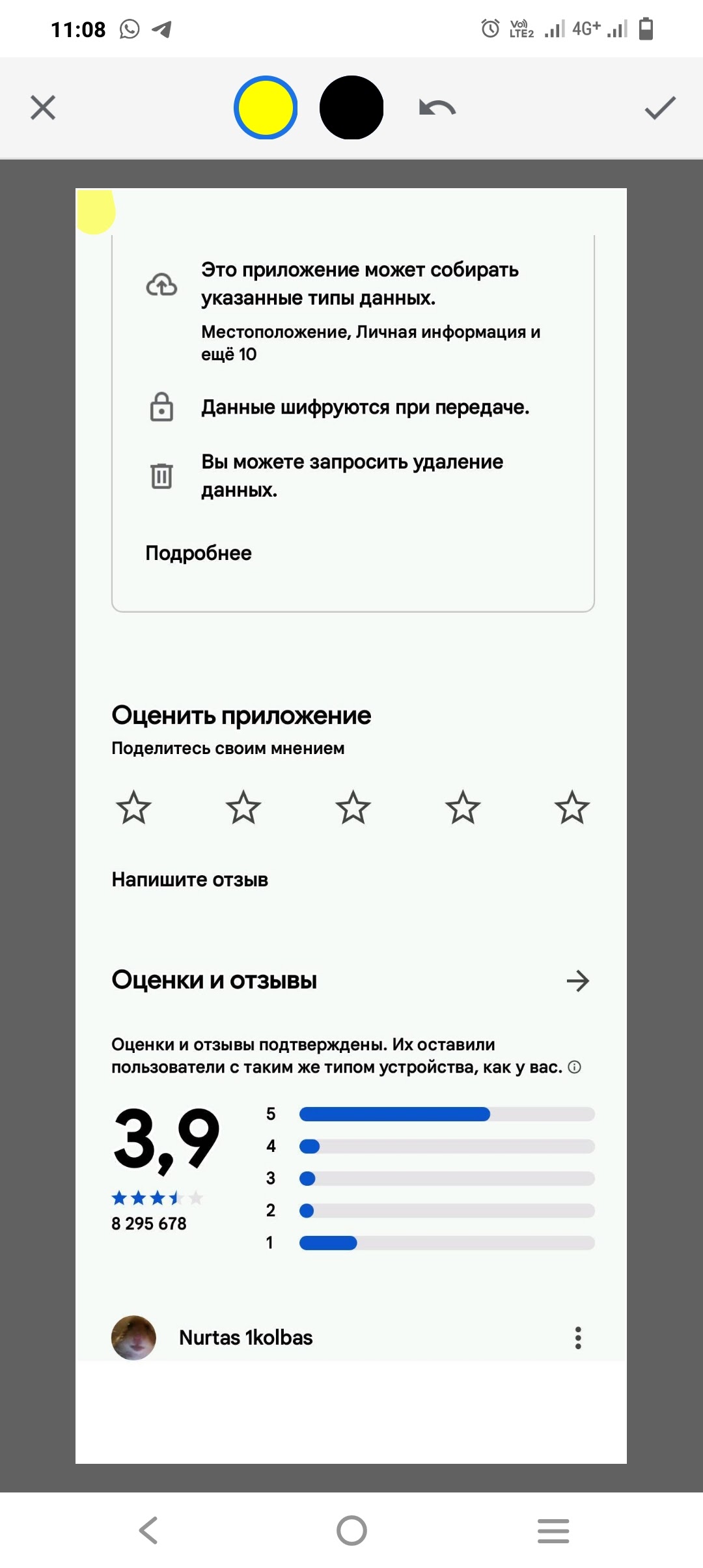 Пачему не скачивает вконтакты - Форум – Google Play