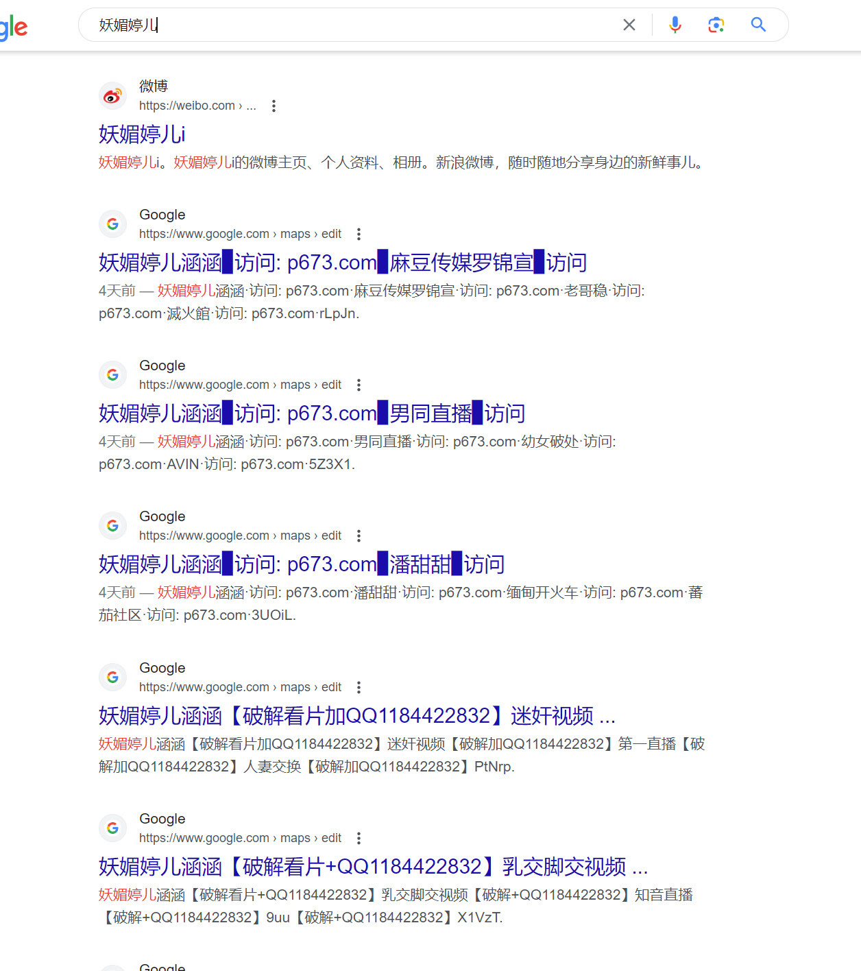 中文搜索简直没法用了- Google 搜索中心社群