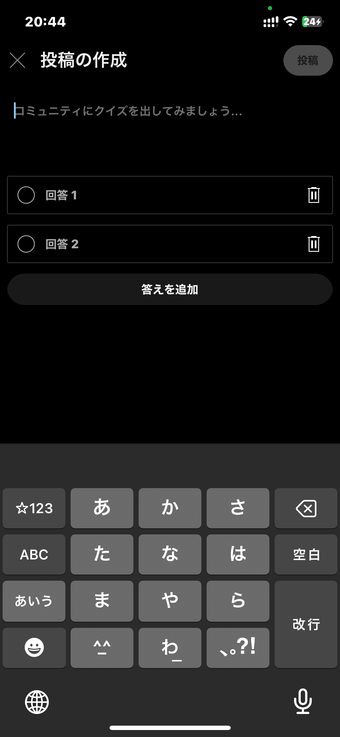 クイズの投稿が出来ない - YouTube コミュニティ