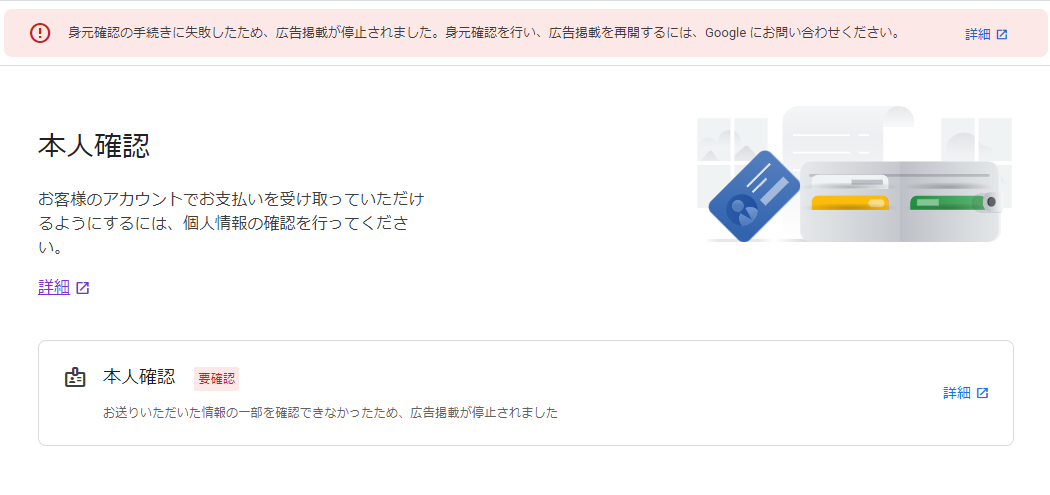 本人確認、身元確認について - Google AdSense コミュニティ