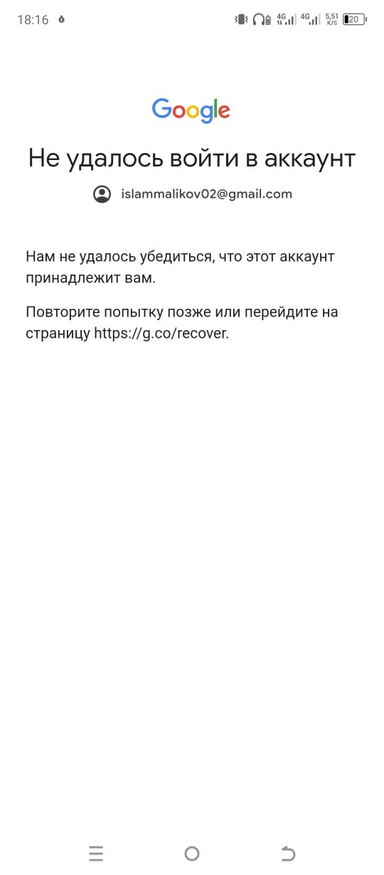 Сохранение данных для входа