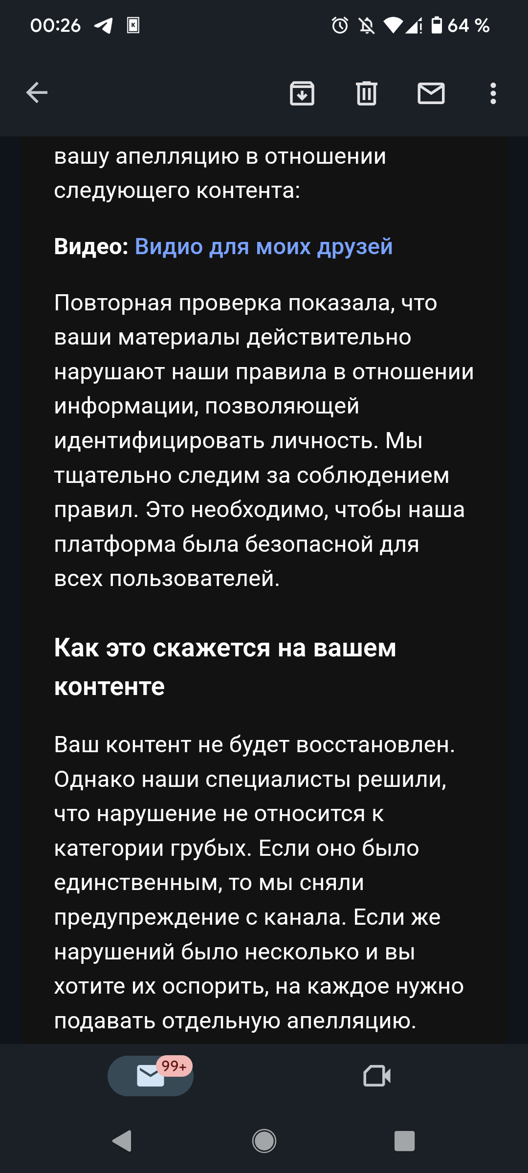 ОТВЕТЬТЕ ПОЖАЛУЙСТА!!! Функция прямых трансляций временно недоступна. -  Форум – YouTube