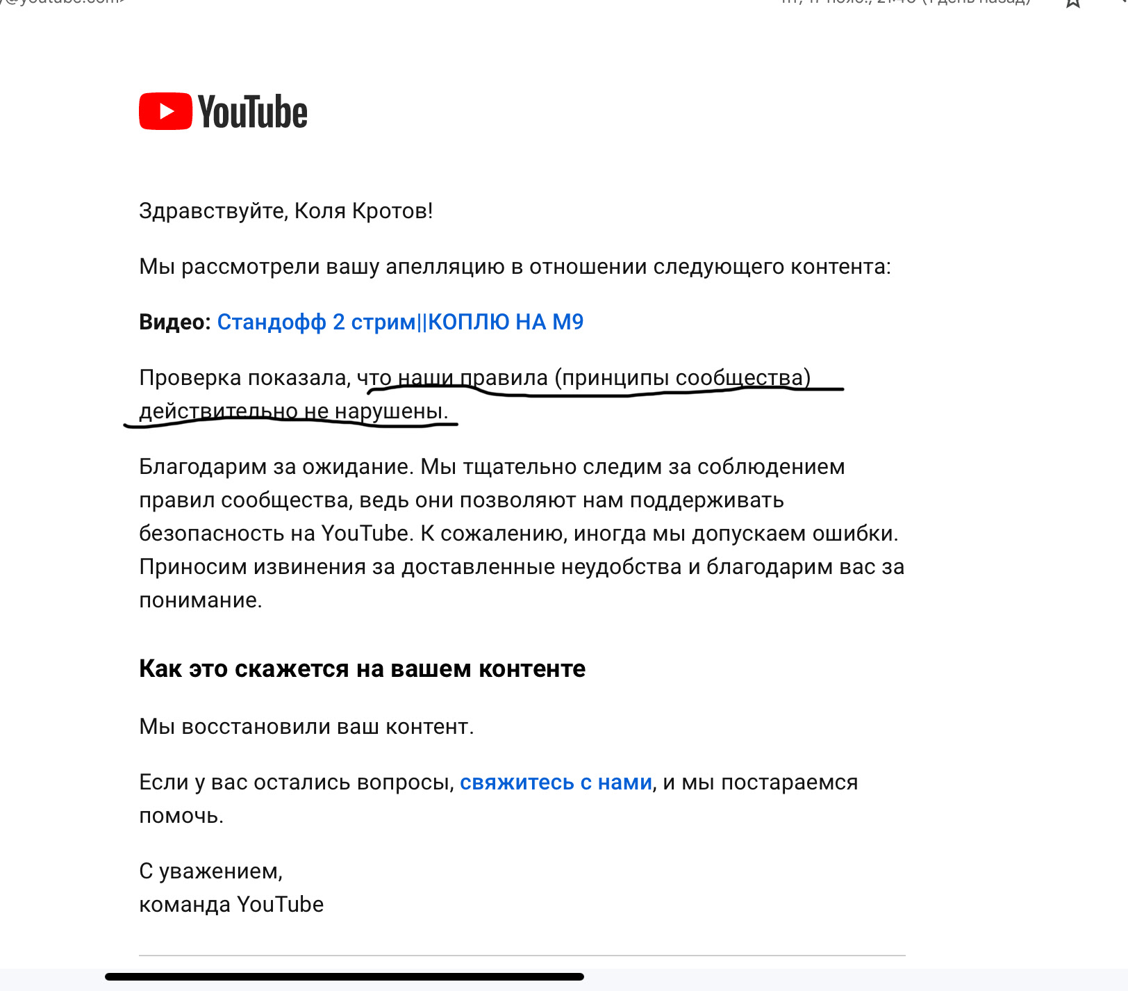 Ограничение на трансляции - Форум – YouTube