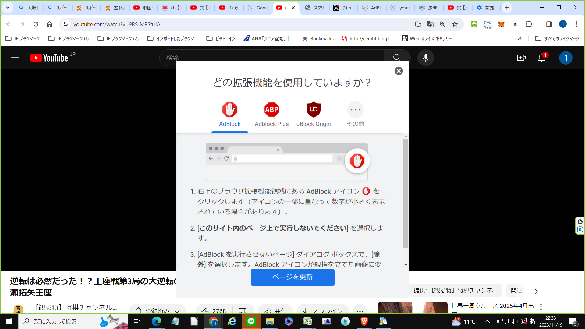 最近、PC版のの動画が見れなくなりました。 - Google Chrome