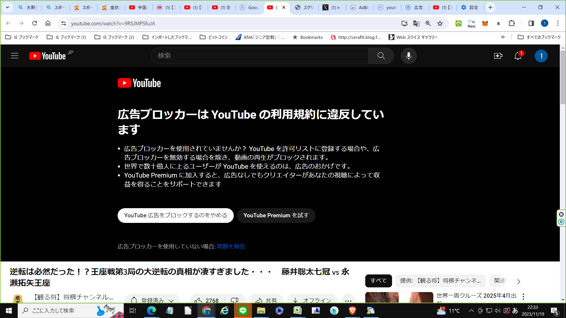 最近、PC版のの動画が見れなくなりました。 - Google Chrome