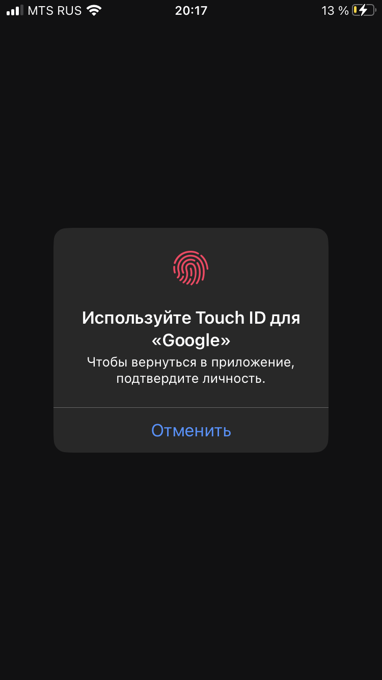 Как убрать тач айди - Форум – Google Поиск и Ассистент