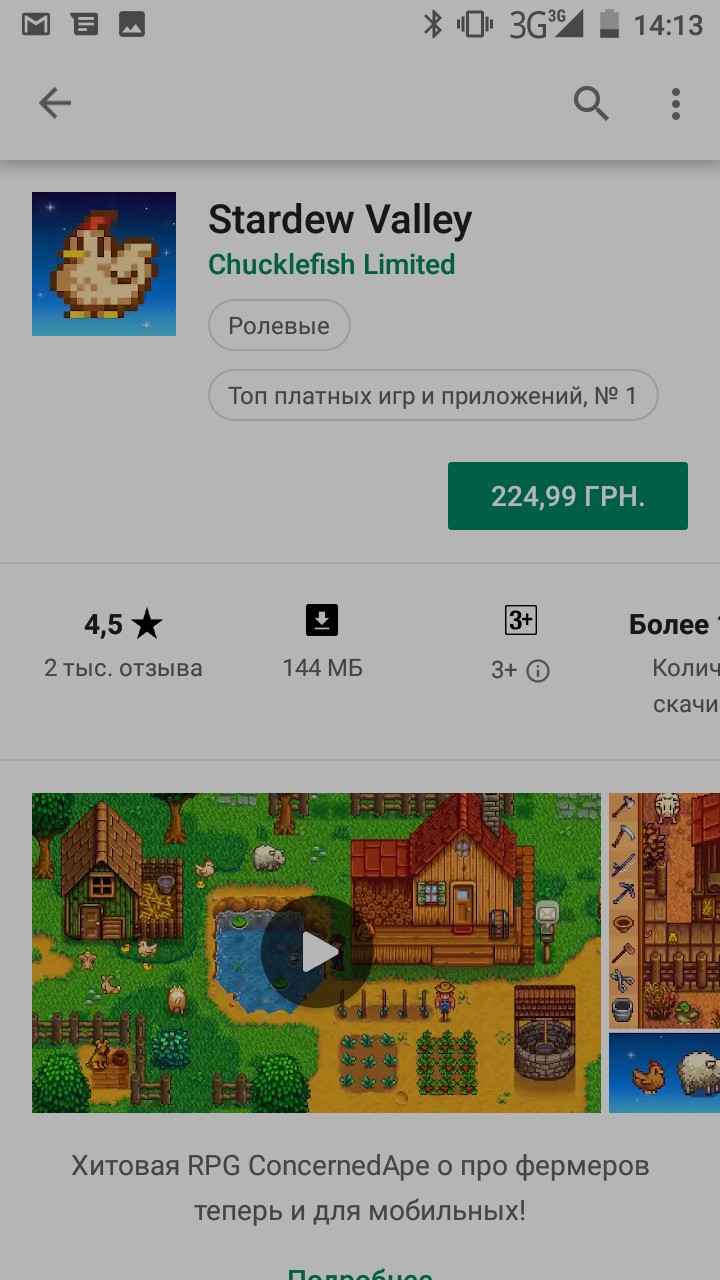 Требует Деньги за предРегестрацию - Форум – Google Play