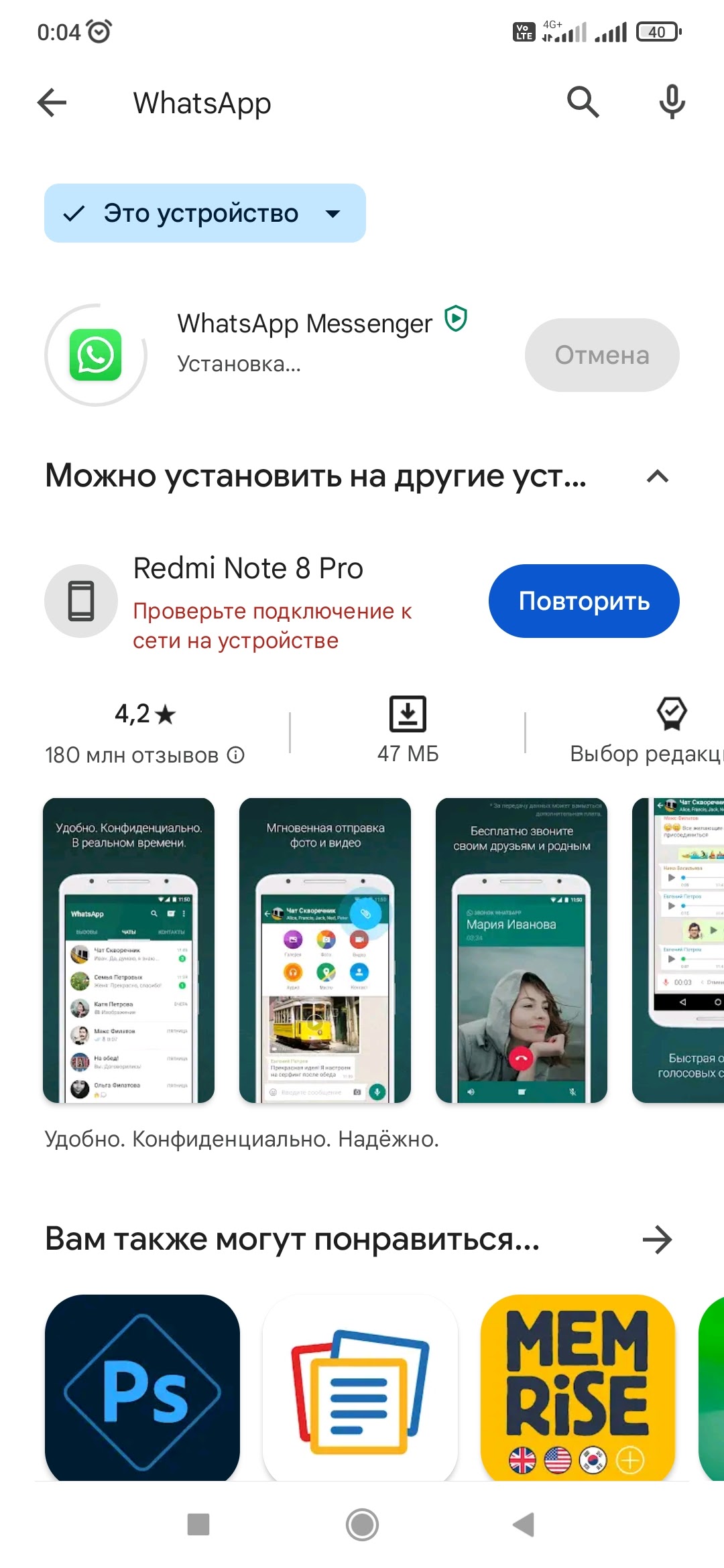 Отображение второго устройства для поиска устройств и на гугл плей - Форум  – Google Play