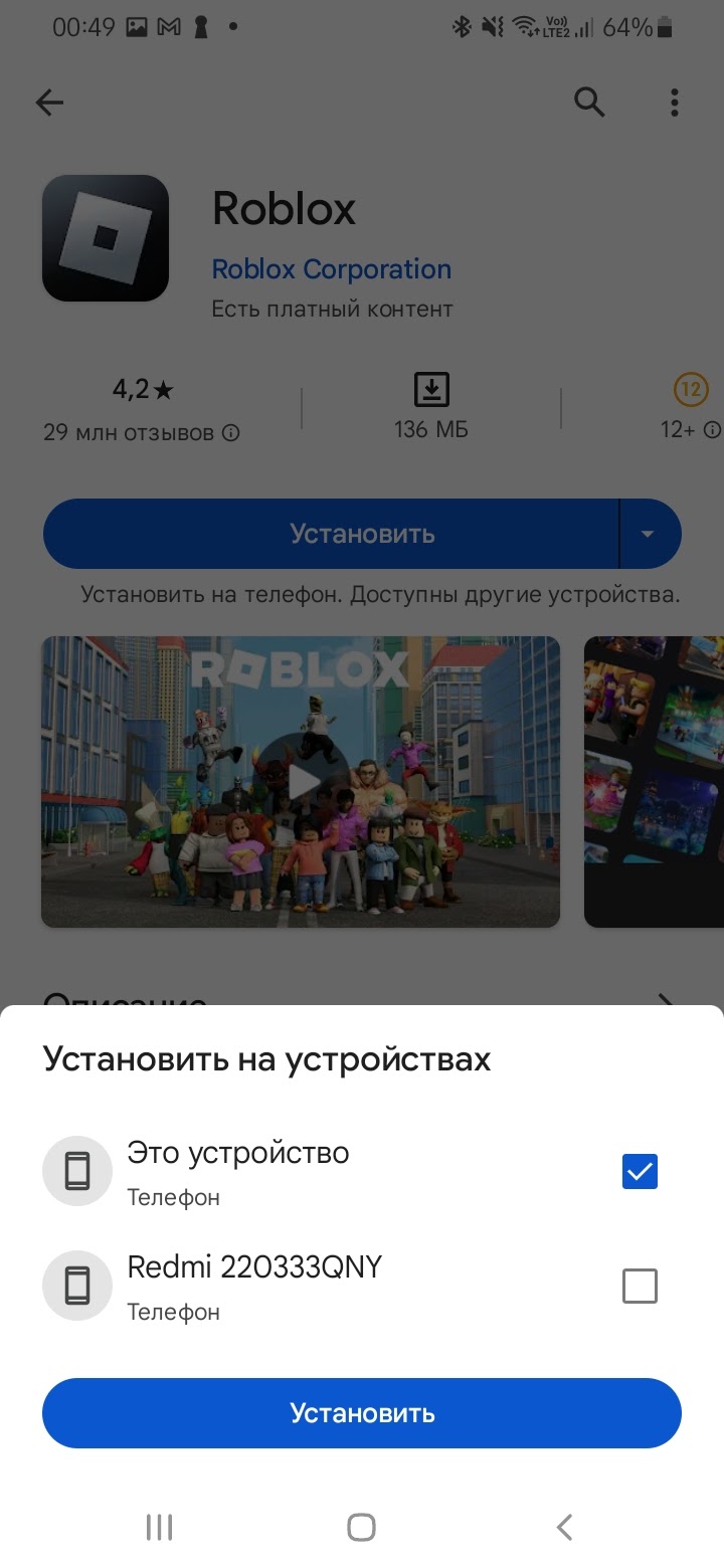 На аккаунте показывает один сеанс, но в Google play предлает два телефона -  Форум – Google Play