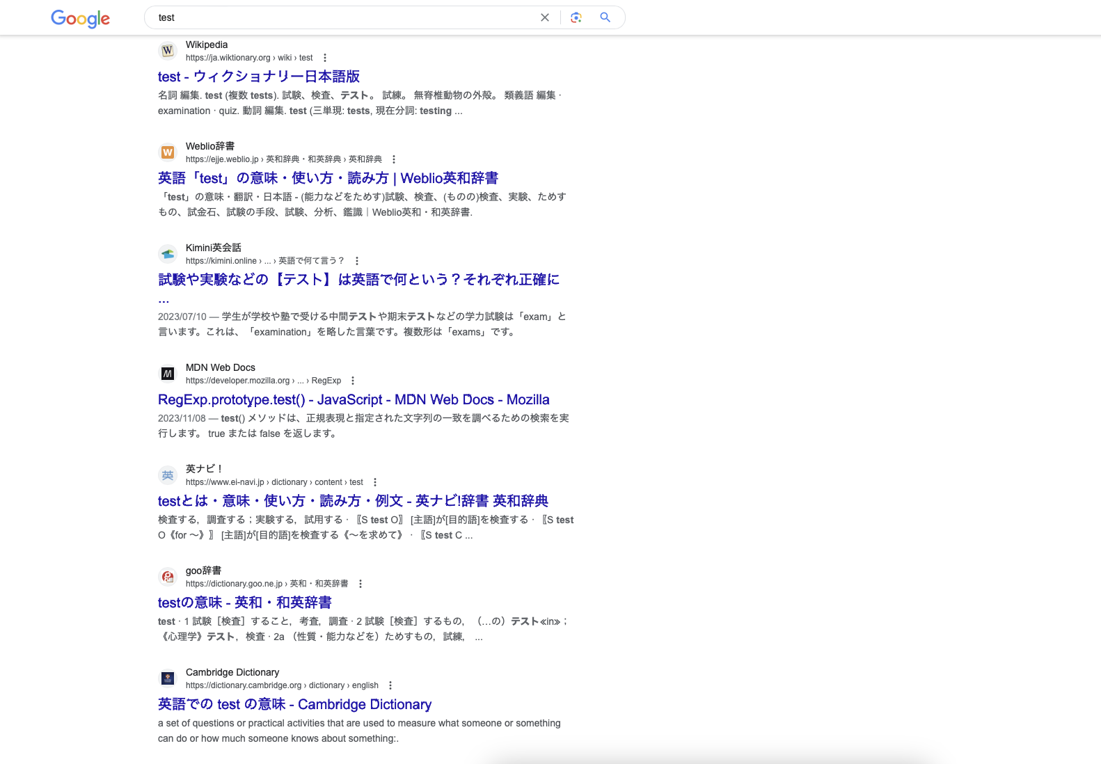 Google検索結果の文字フォントがおかしい - Google 検索 コミュニティ