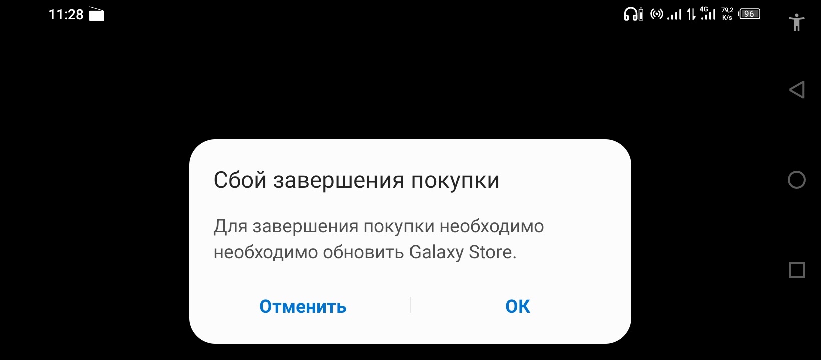 Google play блокирует игру. Пишит, что невозможно совершать покупки. -  Форум – Google Play